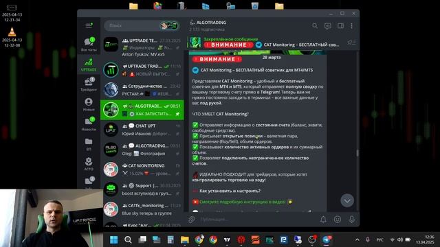 БЕСПЛАТНЫЙ СКРИПТ для MT4/MT5 — очистка терминала от лаг? смотреть онлайн