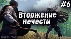 Вторжения нечести и Воскрешение викингов | Подготовка обороны #6 | ASKA