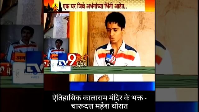 Charudatta Thorat Official, Historic Kalarama Mandir Of Nashik Bhakta Latest