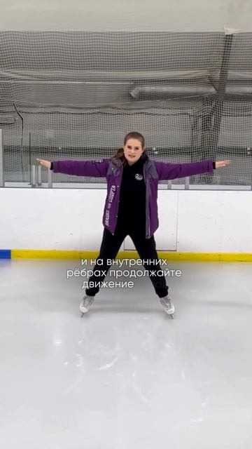 Разбор базового упражнения - #фонарики #фигурноекатан? смотреть онлайн