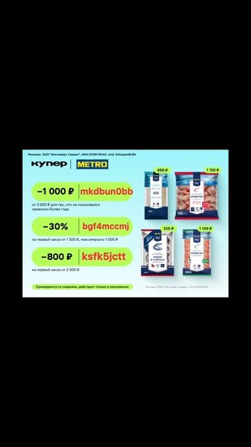 Супер скидки в Купер