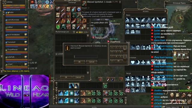 НУ ЧТО ЖДАЛИ? Я И НЕ УХОДИЛ ИГРАЕМ НА L2Reborn X10