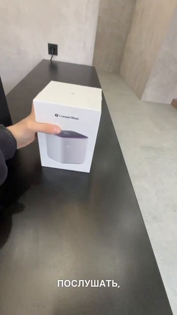 Яндекс станции в магазинах Appmart смотреть онлайн