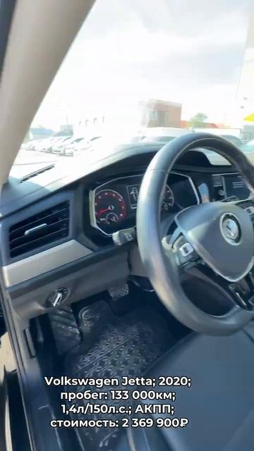 #VolkswagenJetta 2020 #автокредит #трейдин смотреть онлайн