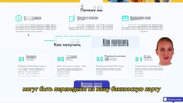 Займ без отказа онлайн: получите деньги без лишних ожи смотреть онлайн