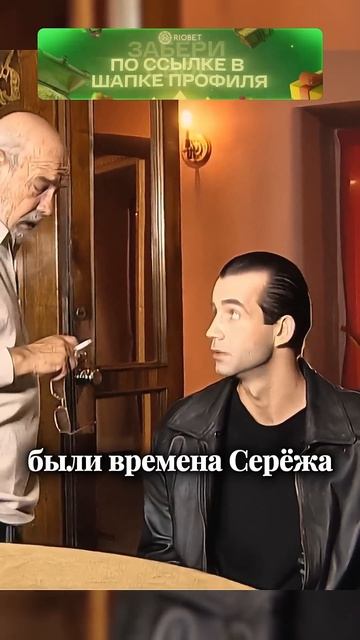 Кредиты сейчас только знакомым выдают 💰 | Бандитский смотреть онлайн