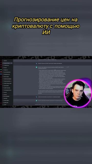 Искусственный интеллект ВЗЛОМАЛ прогноз цен на крипт?