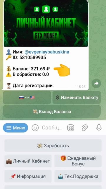 заработок на телеграмм ссылка в комментариях смотреть онлайн