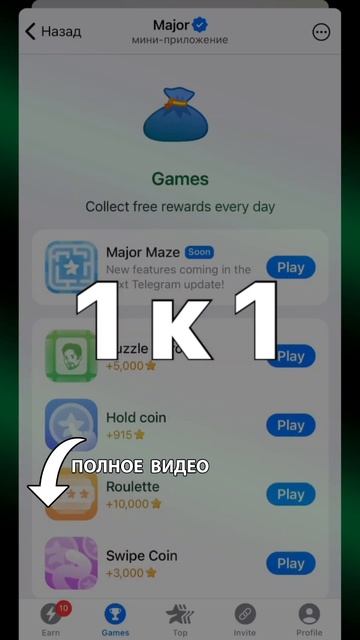 MAJOR ДАТА ЛИСТИНГА! КОНЕЦ АИРДРОПА! КАКАЯ ЦЕНА ТОКЕНА? З? смотреть онлайн