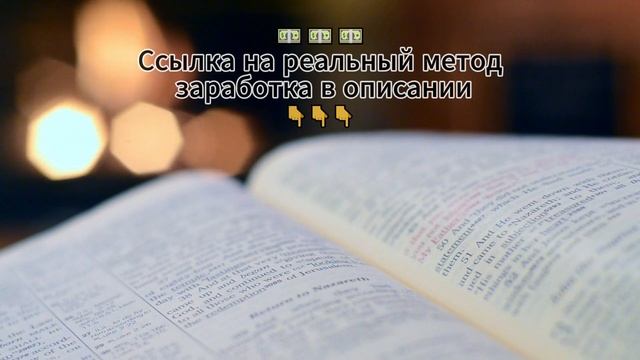ПСИХОЛОГИЯ ДЕНЕГ -  книга за две минуты