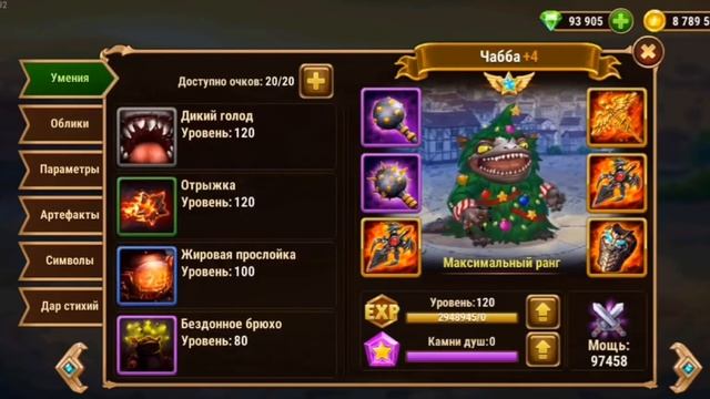 Хроники Хаоса. Скидка на запределье. Чабатанк на арене смотреть онлайн