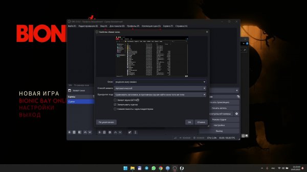 Bionic Bay, унижение и прохождение