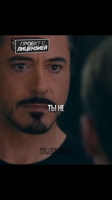 Железный Человек опустил Капитана Америку #кино смотреть онлайн