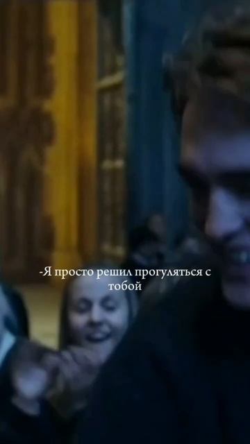 фф Драко и Т/и #актив #рекомендации #хочуврек #лайки #по? смотреть онлайн