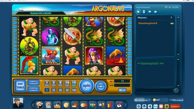 Аргонавты на LiveGames.ru