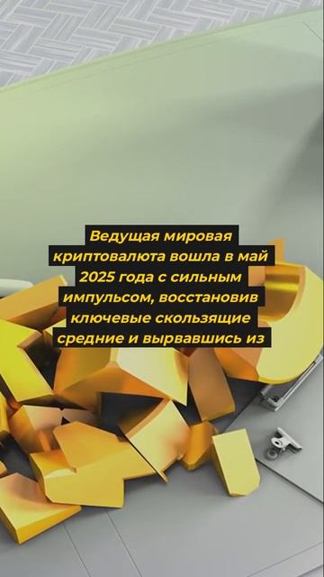 Сможет ли BTC преодолеть отметку в 96 тыс. #Новости #Крипт смотреть онлайн
