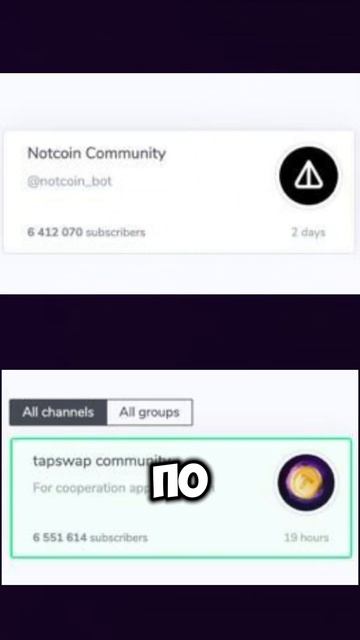 НОТ КОИН УЖЕ ПРОИГРАЛ! #shorts #crypto #telegram смотреть онлайн