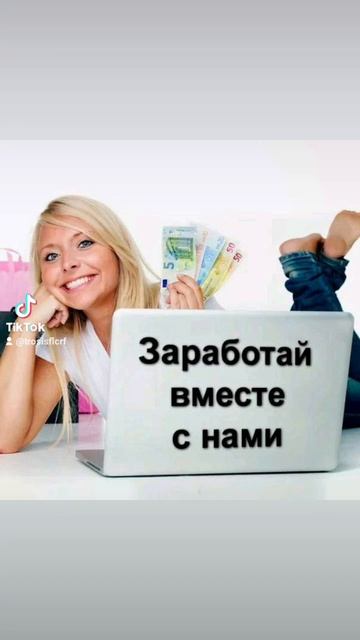 Заработок онлайн не выходя из дома.100% на карту 💳 смотреть онлайн