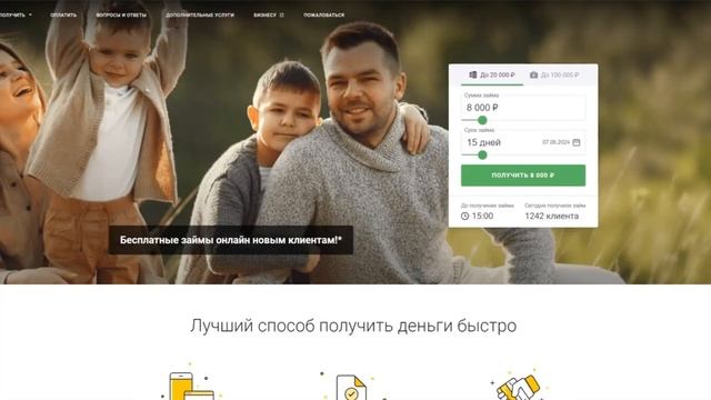 Лучшие онлайн займы без процентов 2024 | Рейтинг микр