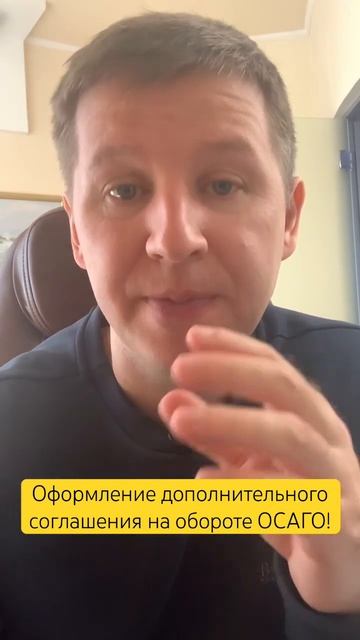 Осаго // нюансы по графе с водителями #осаго смотреть онлайн