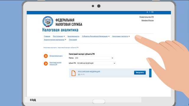 Аналитическая информация для страны смотреть онлайн