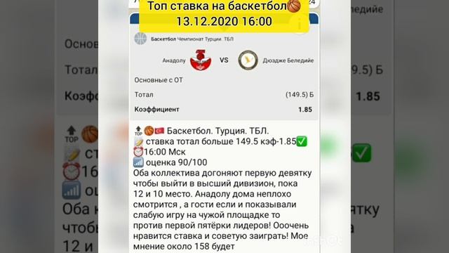 Топ ставка на баскетбол | Умные деньги смотреть онлайн