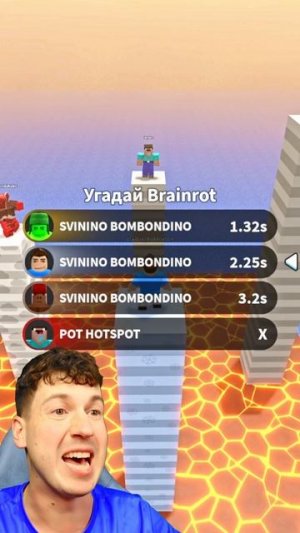 НЕ ОТГАДАЛ МЕМ - СГОРЕЛ В ЛАВЕ!