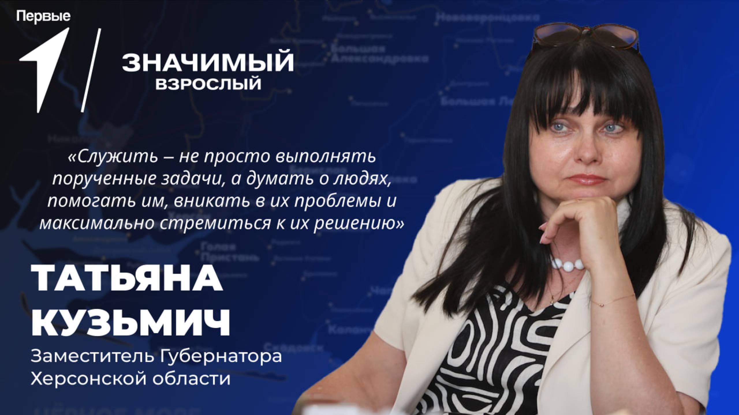 Значимый взрослый: Татьяна Кузьмич. 4 выпуск