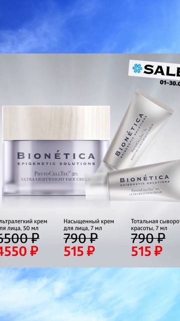 Акции сентября #сибирскоездоровье #витамины #здоровье смотреть онлайн