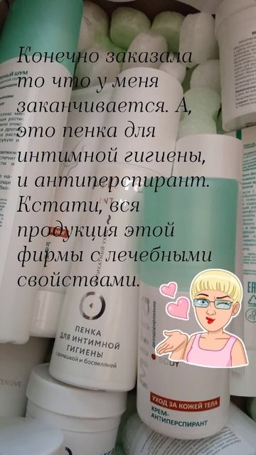 Распаковка. Заказ в январе 2025 года. Все самое необходи?