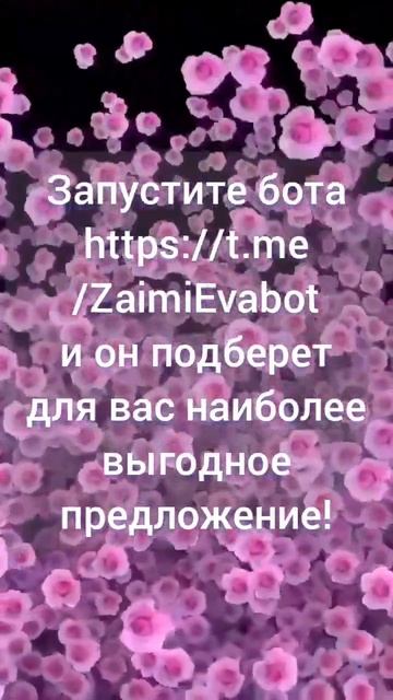 Ищите где взять #займ в интернете? #деньги смотреть онлайн