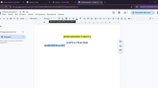 Создание google аккаунта и работа в google drive. смотреть онлайн