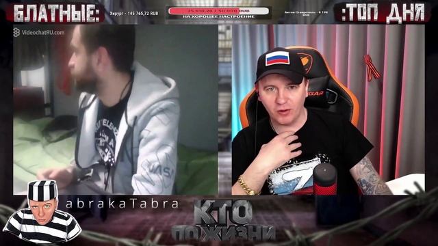 Кто по Жизни / Чат рулетка / Виталий Реутов смотреть онлайн