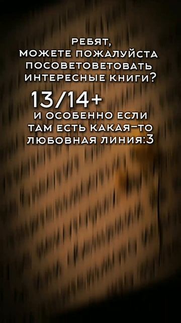 :3 #актив #активвернись #популярное #книги смотреть онлайн