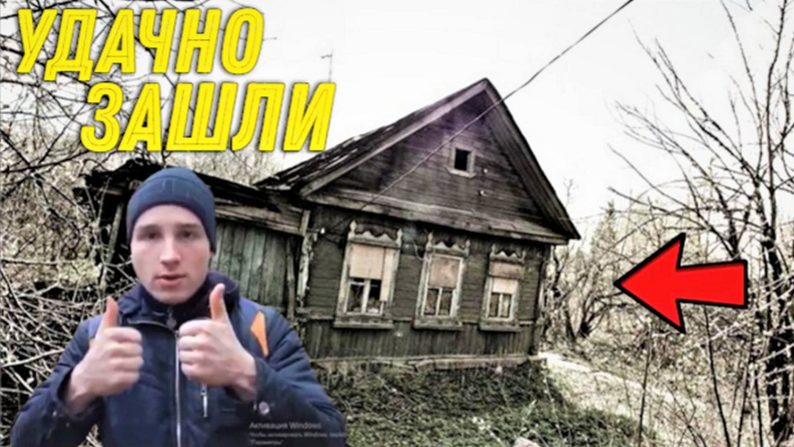 Интересные НАХОДКИ под ПОЛАМИ Заброшенного ДОМА, не Зря ЗАЛЕЗЛИ, Нарыли АРТЕФАКТОВ! смотреть онлайн