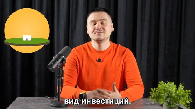 ИНВЕСТИЦИИ В НЕДВИЖИМОСТЬ БОЛЬШЕ НЕ РАБОТАЮТ? смотреть онлайн
