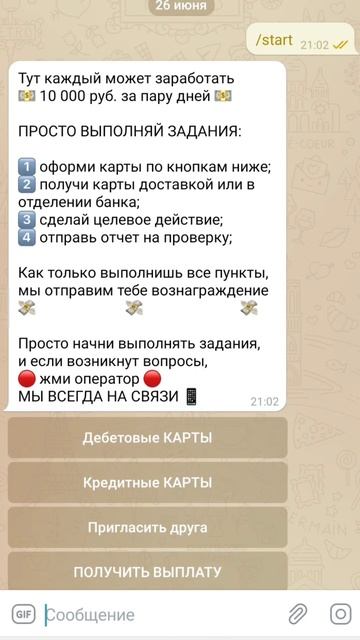 Топ полезных вк ботов. ВКонтакте бот. Заработок. 2000 руб смотреть онлайн