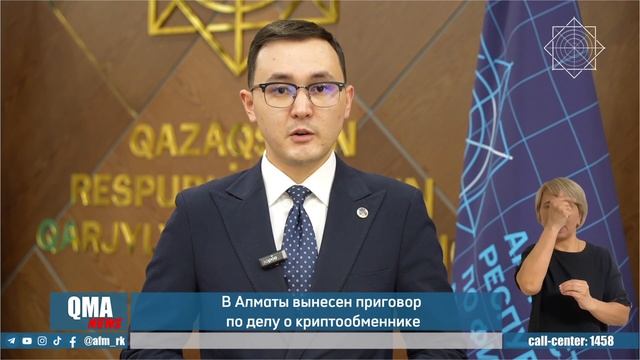Подросток организовал незаконный обмен криптовалюты: смотреть онлайн