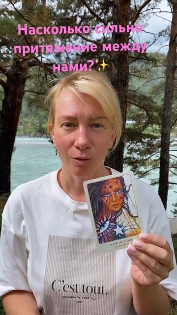 Насколько сильна химия между мной и загаданным челове смотреть онлайн