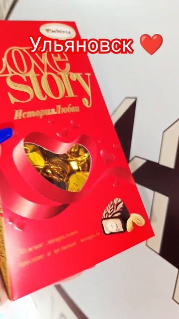 #обзор #шоколад #ульяновск #магазин #любовь #акконд#гон?