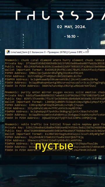 Программа для поиска потерянных биткоин кошельков #кр смотреть онлайн