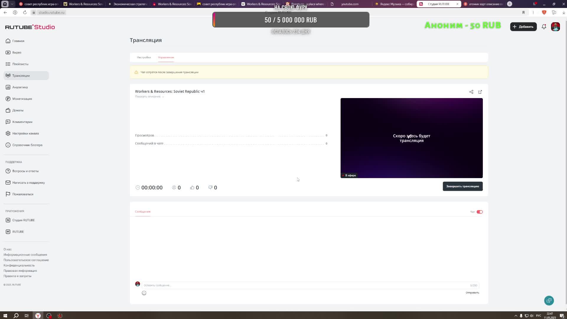 Workers & Resources: Soviet Republic ч1