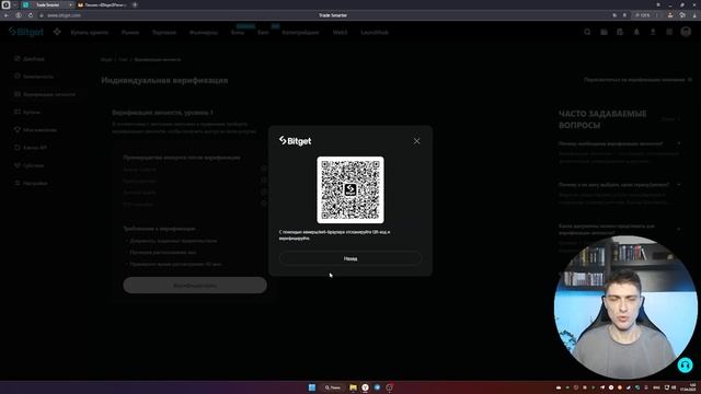 Как зарегистрироваться на бирже BitGet в 2025