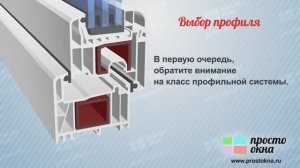 Как просто выбрать ПВХ окна