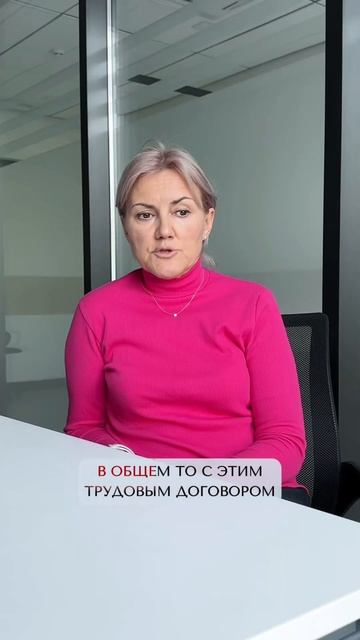 Решим вопрос с трудовым договором! #бизнес #найм #трудо смотреть онлайн