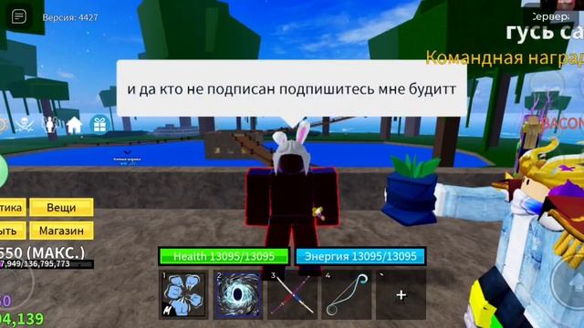 #roblox #bloxfruits ну вот обещеная 2 часть (в видео могут быть ? смотреть онлайн