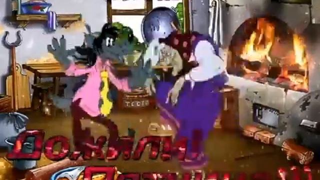 Дожили-пятница!