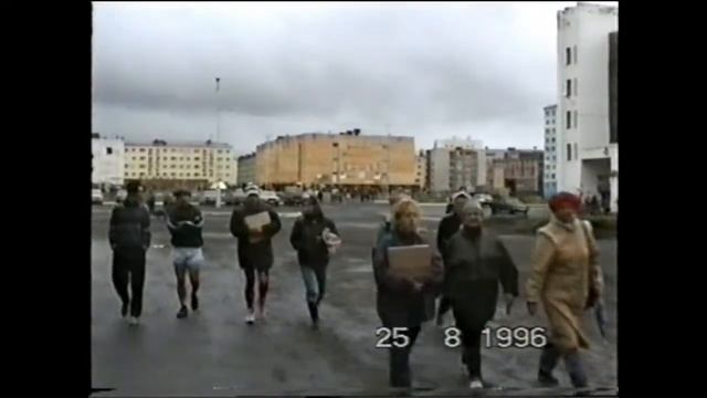 Талнах.День Горняка 25.08.1996г.