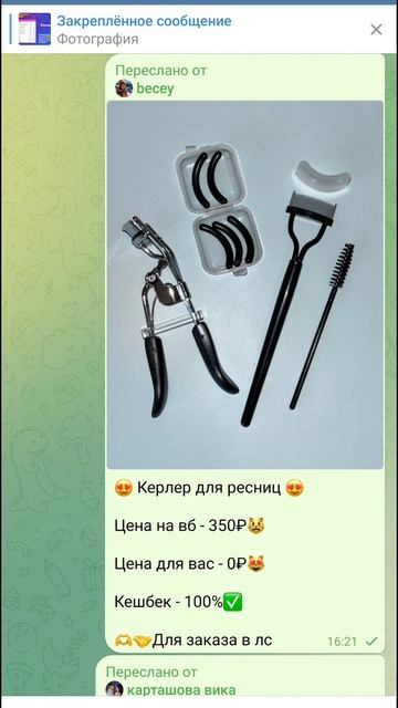 Скидки, раздачи и самовыкупы на Вайлдберриз и Ozon (Озон смотреть онлайн