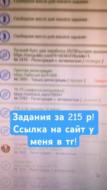 Тг в шапке профиля! #заработокбезвложений #заработок #? смотреть онлайн